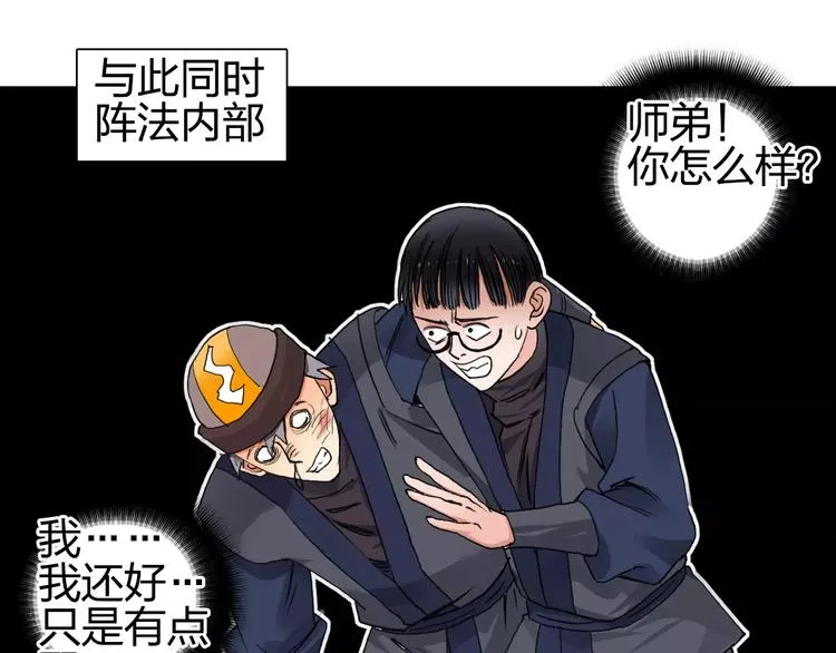 第65话 解围 第79页
