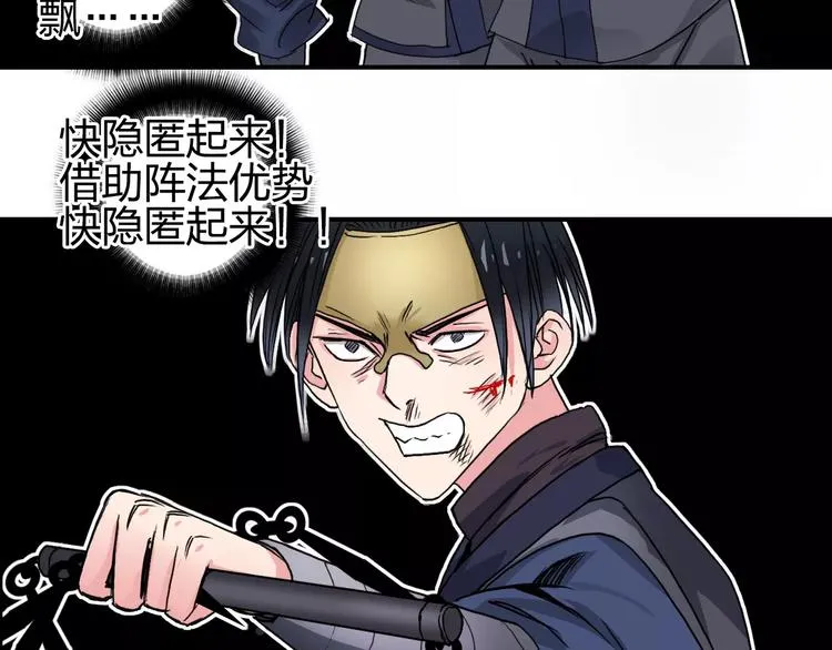 第65话 解围 第80页
