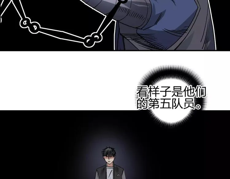 第65话 解围 第81页
