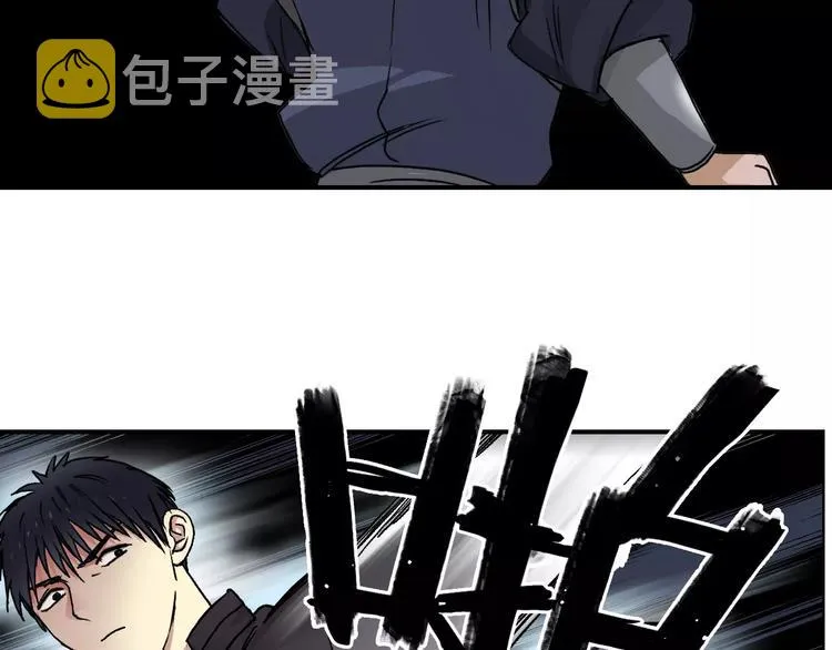 第65话 解围 第83页