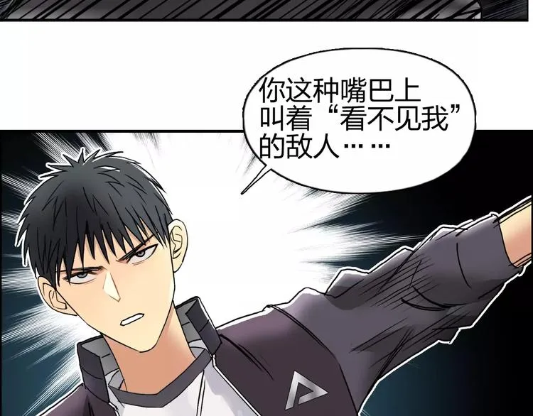 第65话 解围 第85页