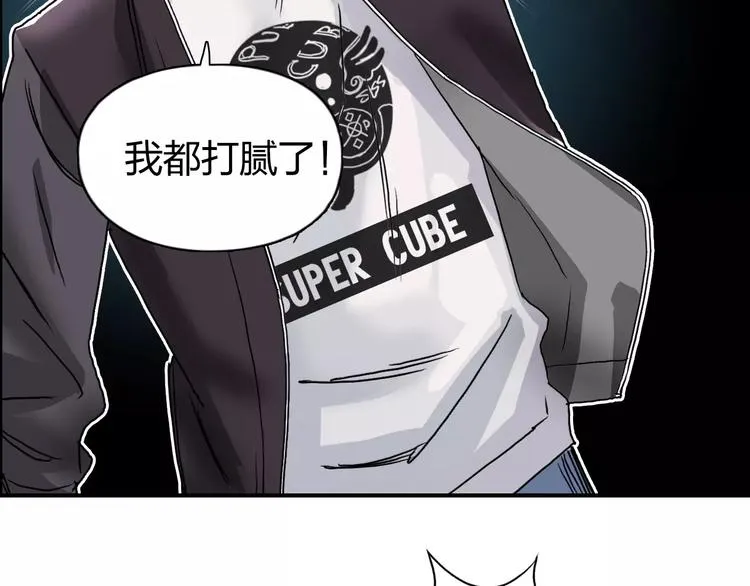 第65话 解围 第86页
