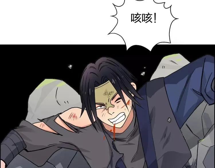 第65话 解围 第87页
