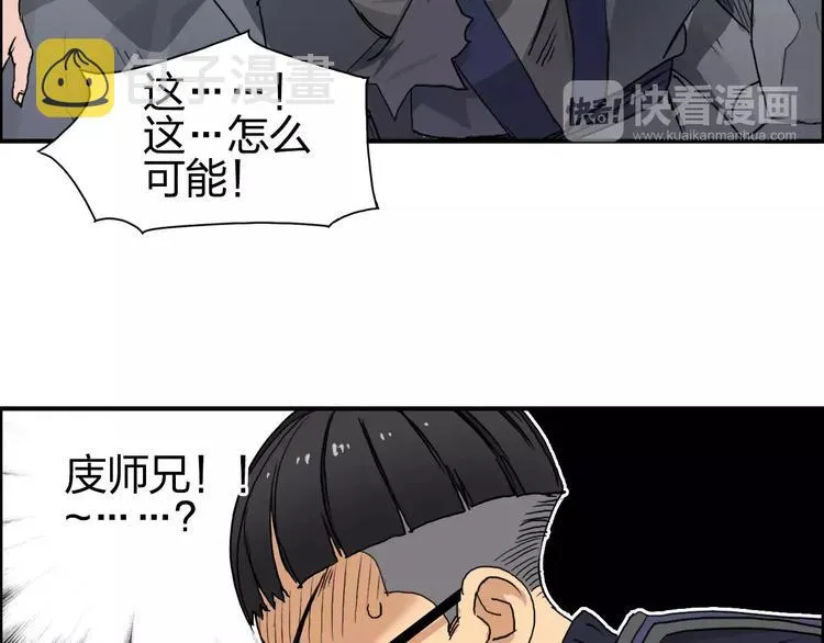 第65话 解围 第88页