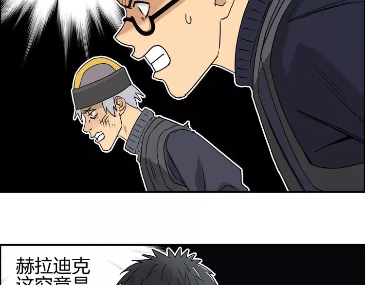 第65话 解围 第89页