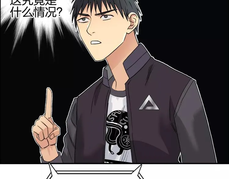 第65话 解围 第90页
