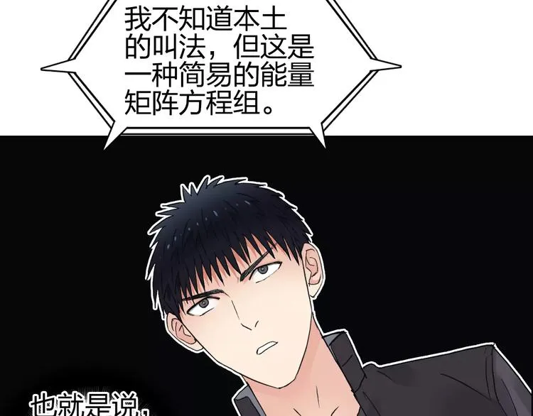 第65话 解围 第91页