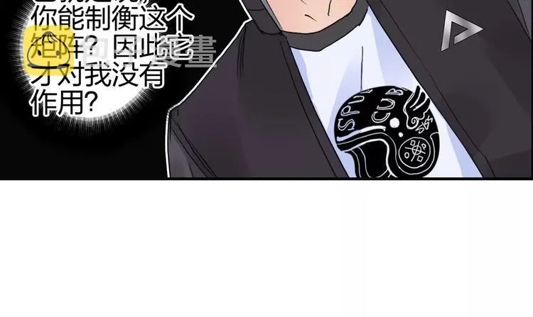 第65话 解围 第92页