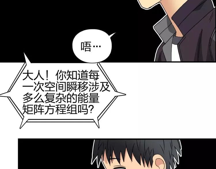 第65话 解围 第94页