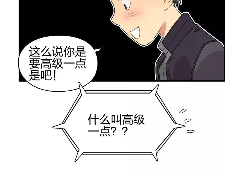 第65话 解围 第95页