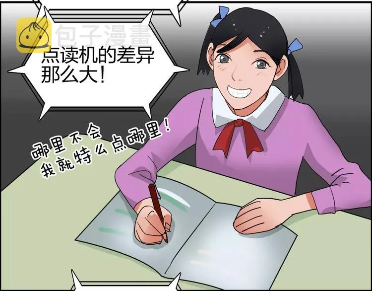 第65话 解围 第97页