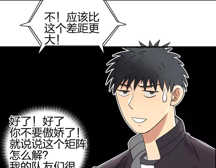 第65话 解围 第98页