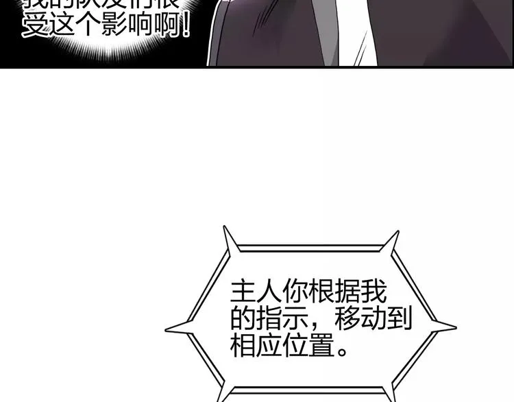 第65话 解围 第99页
