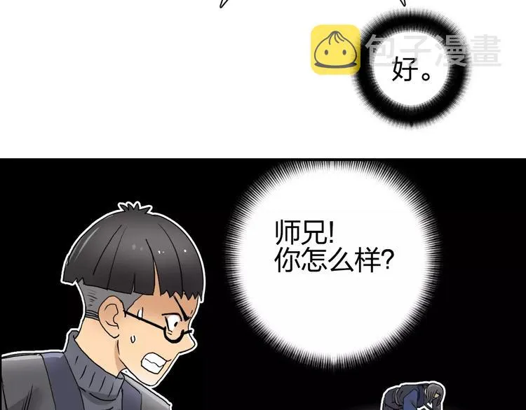 第65话 解围 第100页
