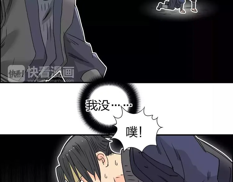 第65话 解围 第101页