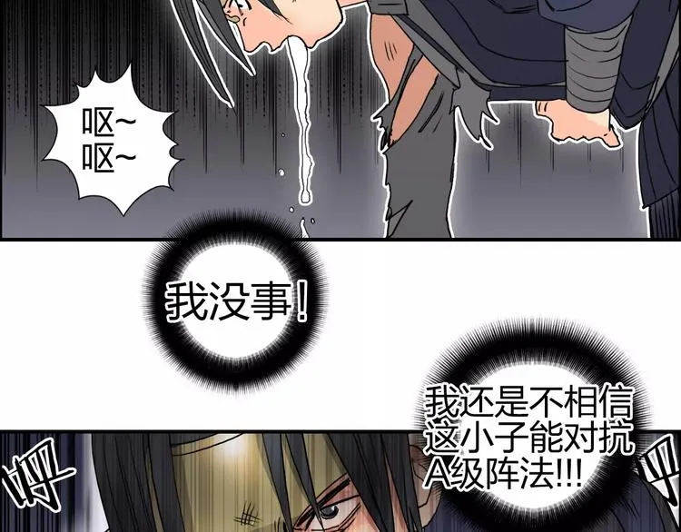 第65话 解围 第102页
