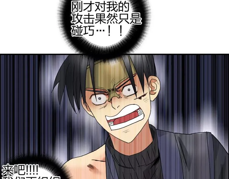 第65话 解围 第105页