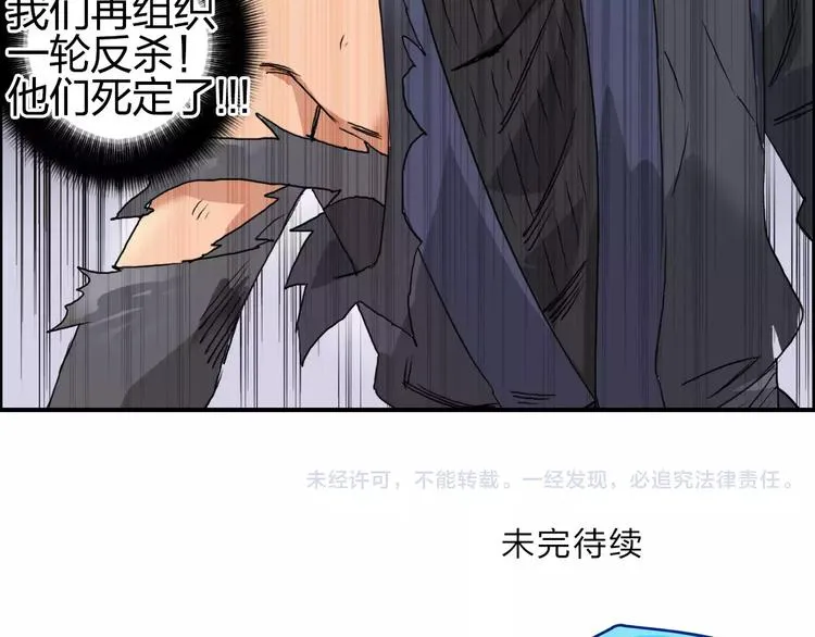 第65话 解围 第106页