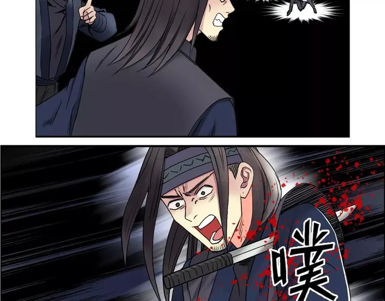 第65话 解围 第108页