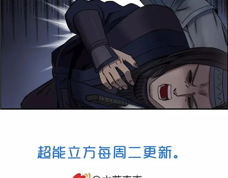 第65话 解围 第110页