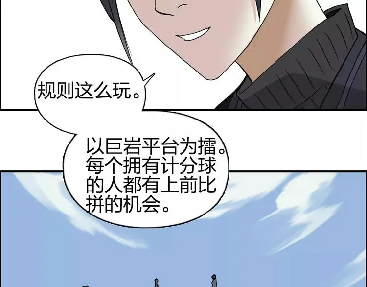 第64话 道元会赌局 第7页
