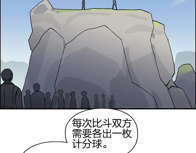 第64话 道元会赌局 第8页