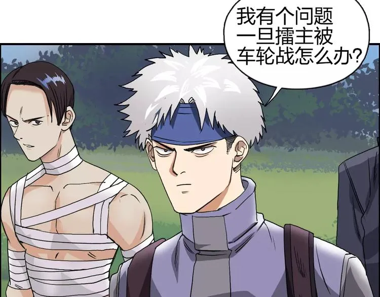 第64话 道元会赌局 第13页