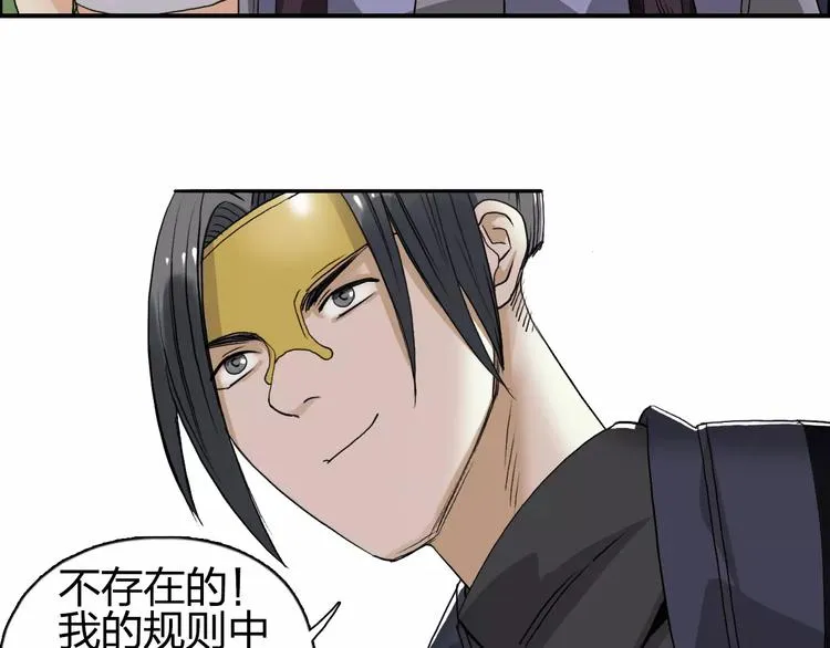 第64话 道元会赌局 第14页