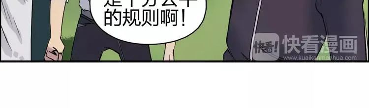 第64话 道元会赌局 第16页