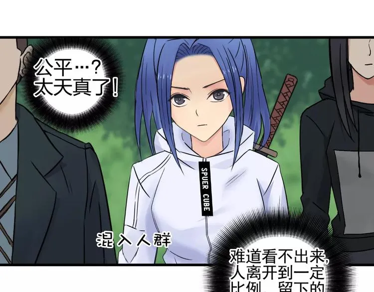 第64话 道元会赌局 第17页