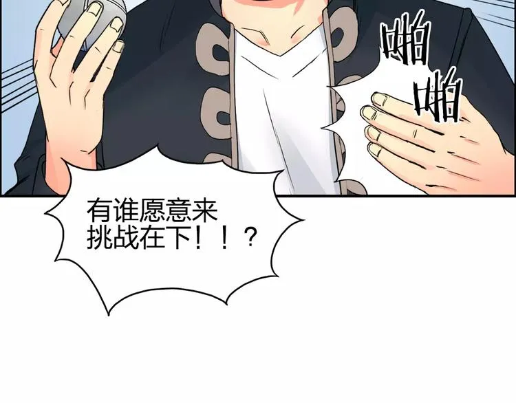 第64话 道元会赌局 第22页