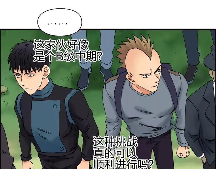第64话 道元会赌局 第23页