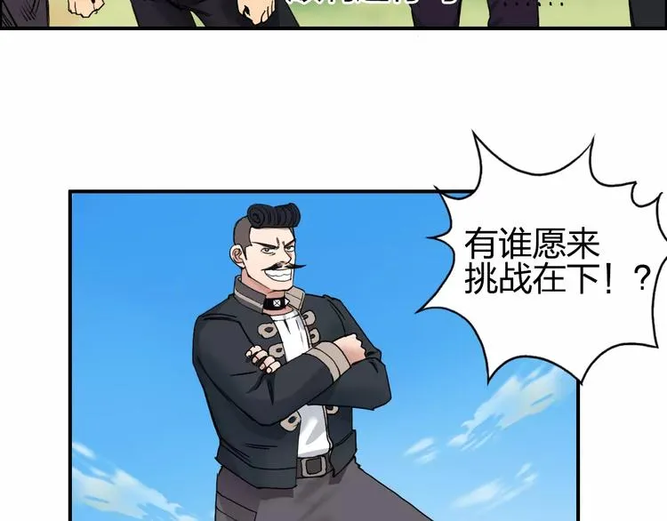 第64话 道元会赌局 第24页