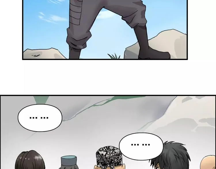 第64话 道元会赌局 第25页