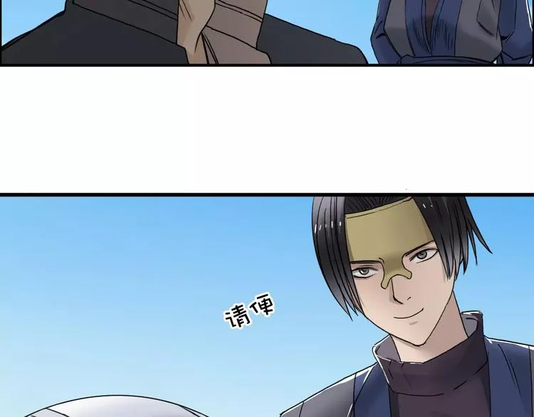 第64话 道元会赌局 第28页
