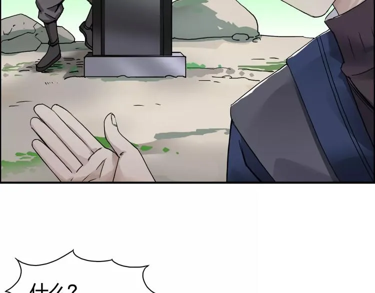 第64话 道元会赌局 第31页