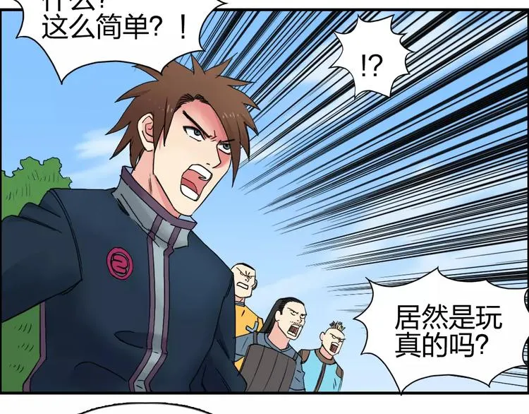第64话 道元会赌局 第32页