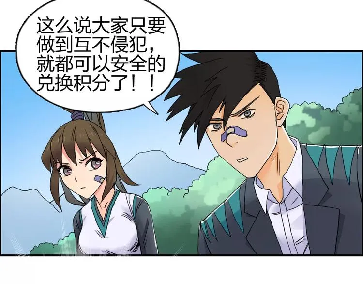 第64话 道元会赌局 第33页