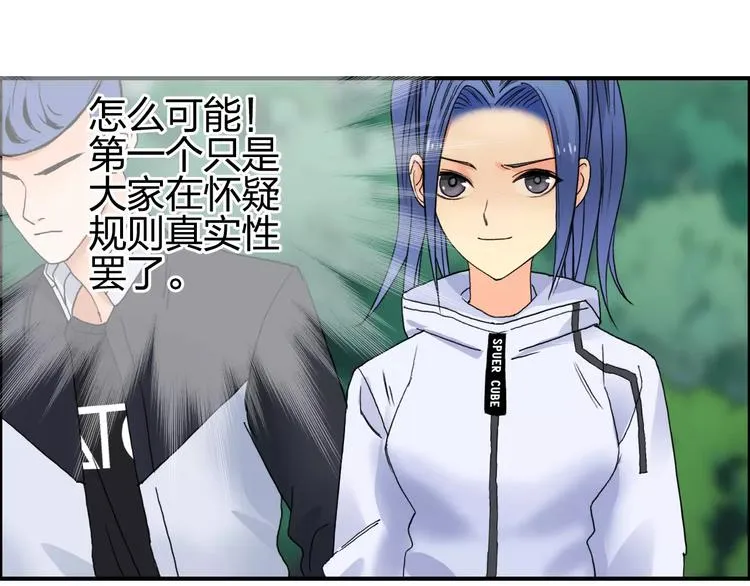 第64话 道元会赌局 第34页