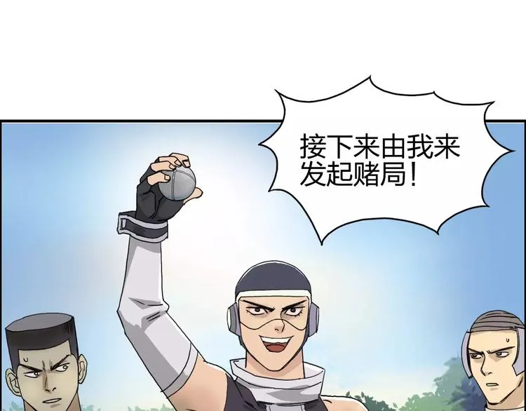 第64话 道元会赌局 第35页