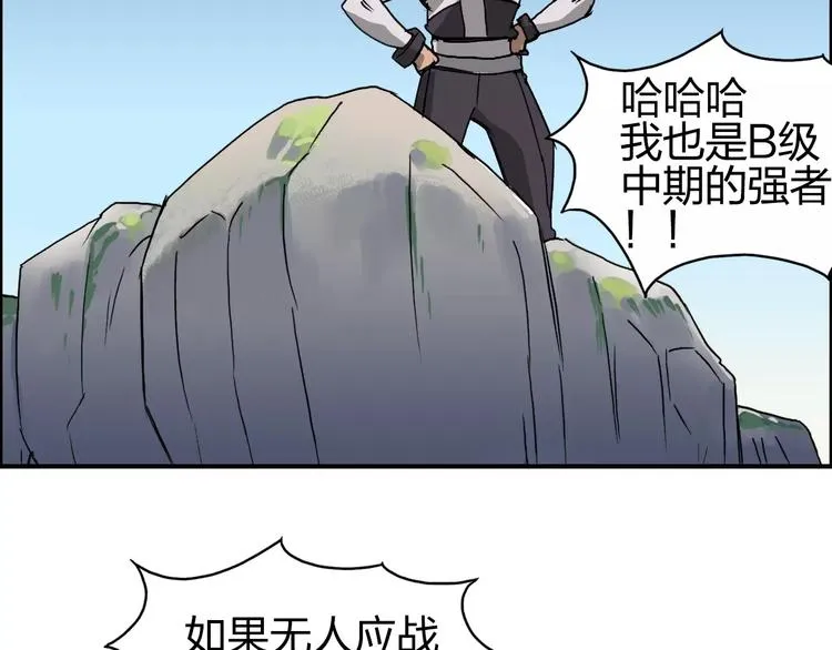 第64话 道元会赌局 第37页