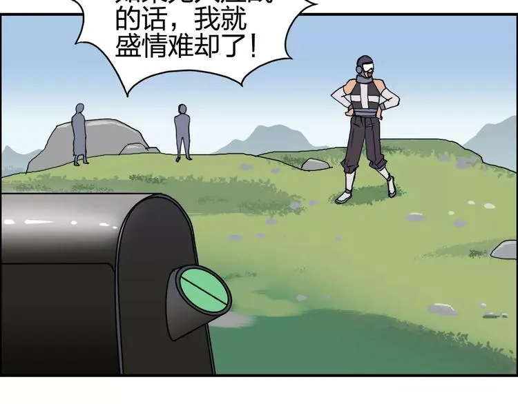 第64话 道元会赌局 第38页