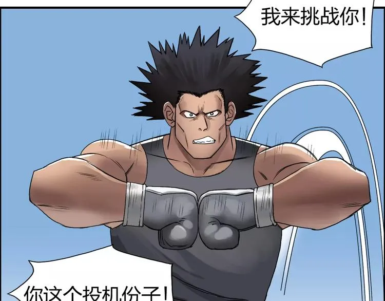 第64话 道元会赌局 第40页