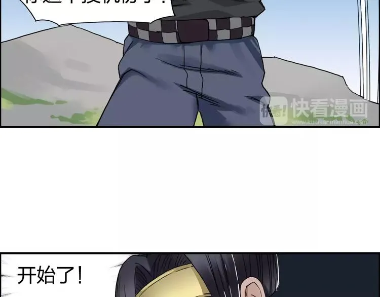 第64话 道元会赌局 第41页