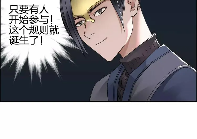 第64话 道元会赌局 第42页