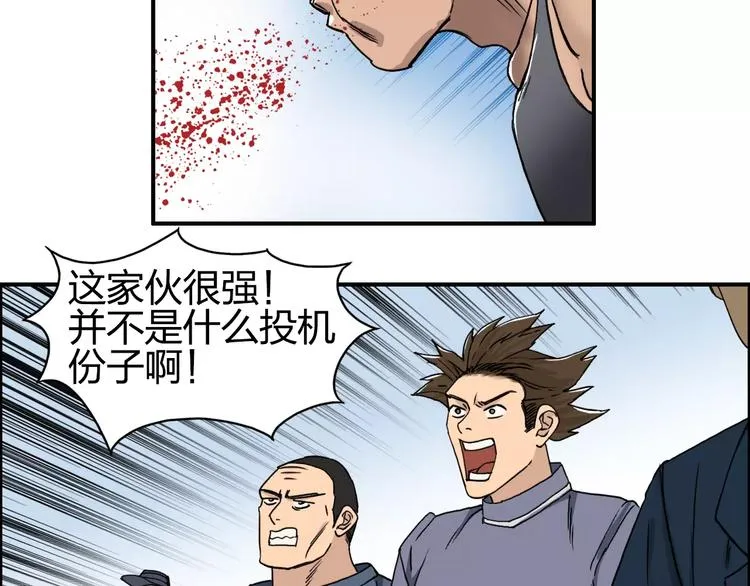 第64话 道元会赌局 第46页
