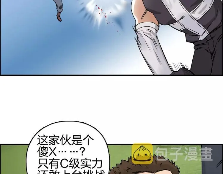 第64话 道元会赌局 第48页