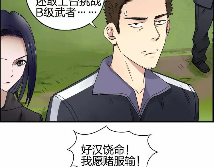 第64话 道元会赌局 第49页