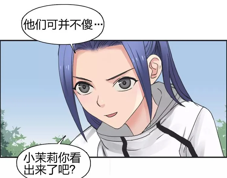 第64话 道元会赌局 第52页