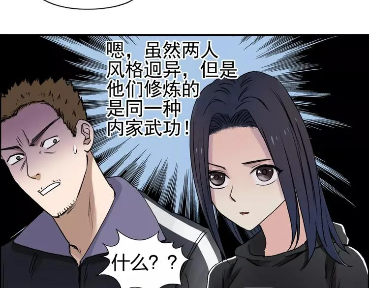 第64话 道元会赌局 第53页